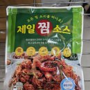 일류급식소 | 아구찜소스 제일찜소스로 집에서 해물찜 도전해본 후기 :)