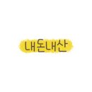 남사리민박 이미지