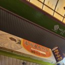 후야네손만두 | 대구 서남신시장 맛집 후야네만두 사먹어본 후기