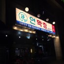 화정 | 맛있는 일산막창 '연막창 고양화정점' 방문후기