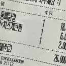 범프리카 인생치킨 미아점 이미지