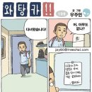 옛날유머 이미지