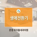 현대우리들의원 이미지