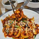 강길도낙지마을 이미지
