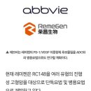 미젠바이오