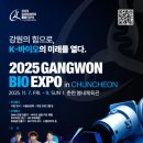 (재)춘천바이오산업진흥원 이미지