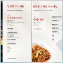 일일향 - 하남시 미사대로 750 | 일일향