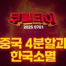 오늘은타이