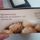 밀보리베이커리 이미지