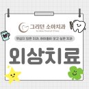 그리던소아치과의원 네이버블로그