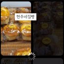 현주네집 이미지