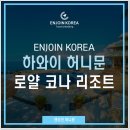 (주)엔조인코리아