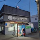 편대장영화식당 이미지