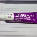 바로나온누리약국 이미지