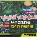 잘산대대박마을 이미지
