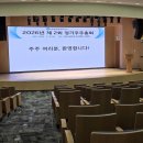 삼성화재유성연수원 | 대전 유성 삼성화재 연수원 커피 다과 케이터링 │ 삼성금융파트너스 정기 주주총회 간식 준비 오멜...