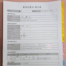 GS25 논현9단지점 | 대상자 발표 + 서류제출 후기 // 인천 남동구 논현동...논현하늘마을 LH4단지 (인천 논현4BL 행복주택)