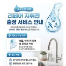 해송헤어 | 고급 4각싱크볼 백조 깜뽀르떼 9835 교체 후기