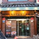 배밭갈비 이미지