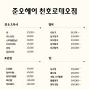 헤어로데오 이미지