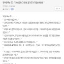 펌) 한준호 라방 요약 이미지