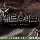 쉐도우
