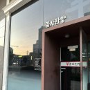 감사한양 1 | [발산역/마곡]양꼬치 양갈비 맛집 감사한 양 방문 솔직 그 잡채후기~~