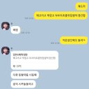 메고지고 떡창고 두바이초콜릿 찹쌀떡 후기(+민트리치바)