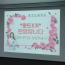 스터디로드