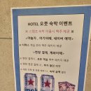 호텔오붓