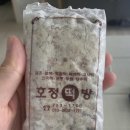 떡호정