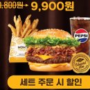 에드워드리 비프버거 세트 솔직후기 맘스터치 노원점
