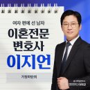 가정파탄죄, 이혼 소송 기각시키고 칼자루 쥐는 법