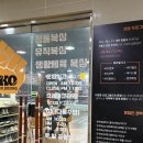 케이오복싱GX 다이어트 이미지