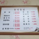 서산옻닭