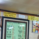 생우럭탕물회