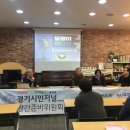 경기시민저널