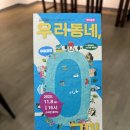 소극장 공터다 | 소극장 공터다 / 우리동네, 구미