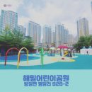 해밀어린이공원 이미지