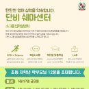 쉐마영어학원 이미지