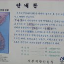 장안산할매 | 함양 영취산(1,076M)
