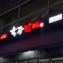 육장갈비 울진점 이미지