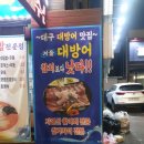 울릉도회수산