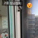 거제용소초등학교 | 거제 유로스카이 아파트 고구려 시스템 방충망 설치 후기