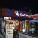 땅땅치킨강서구청점 이미지