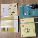 영어 2차 교재. 레시피 합격시그널 체스 등 이미지