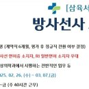 삼육서울병원 방사선사 모집 공고 (~4/3) 이미지