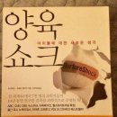 [언제든학교]뇌과학으로 알아보는 똑똑한 자녀교육&양육 | 양육쇼크