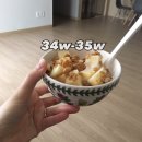 매산리옛날삼겹살 | 34w-35w : 더워지니 숨이차고 배가나와 힘이든다. 그럴수록 잘 지내기.