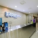 프리미엄에스의원 이미지